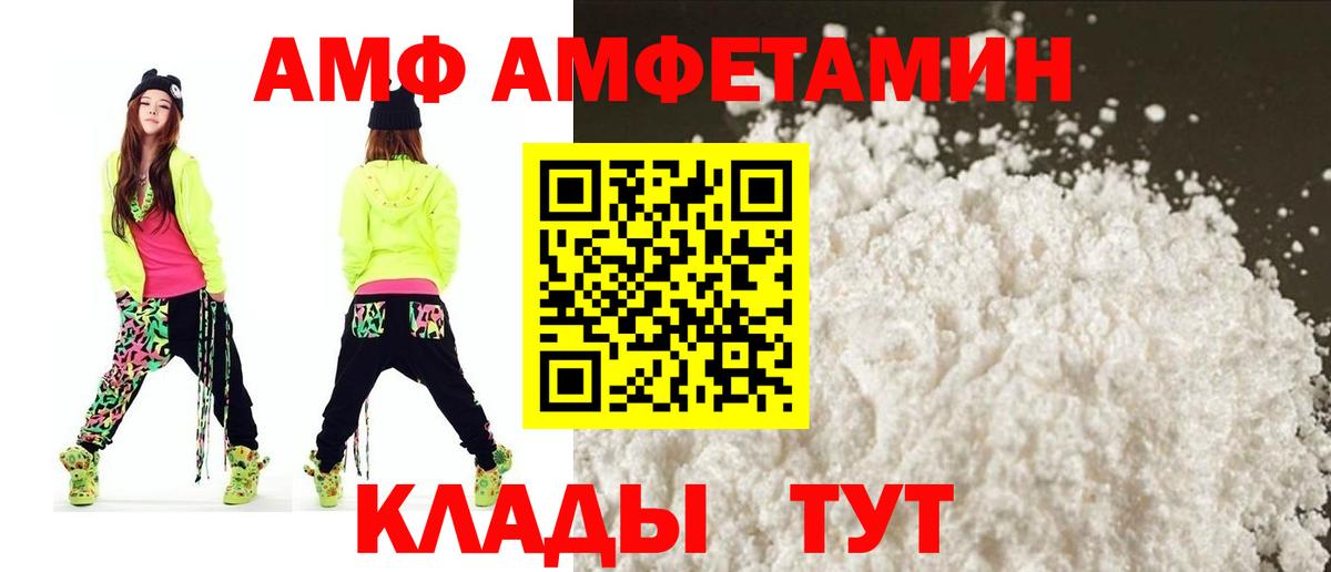 АМФЕТАМИН VHQ Балабаново