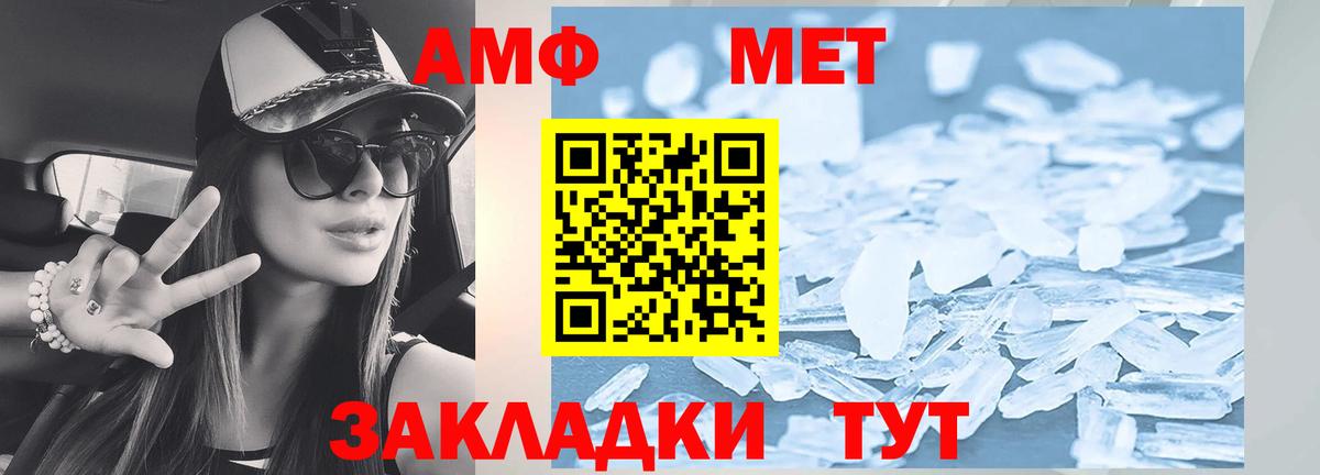 Амфетамин  Вход с VPN  Балабаново  Амфетамин 98% 