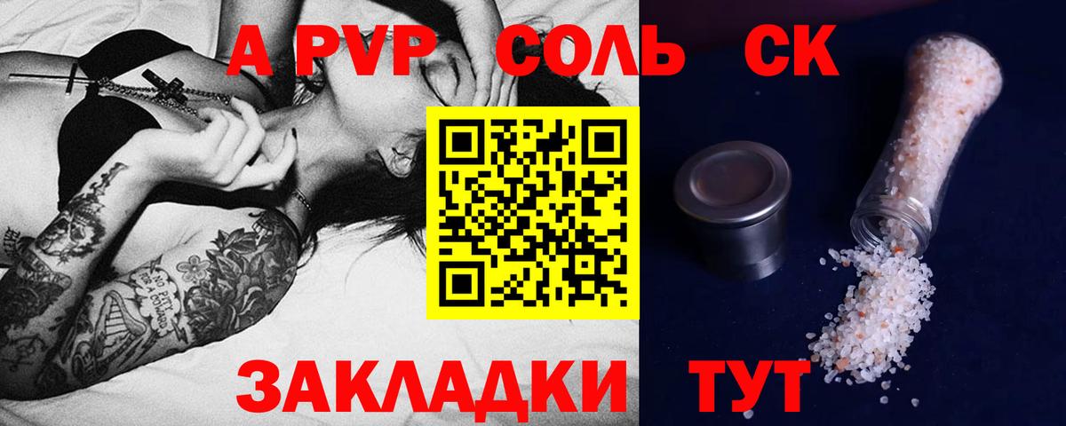 Балабаново  Alpha PVP мука  A PVP кристаллы  Вход с VPN 