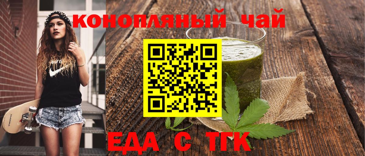 Cannafood марихуана  Вход с VPN  Балабаново 