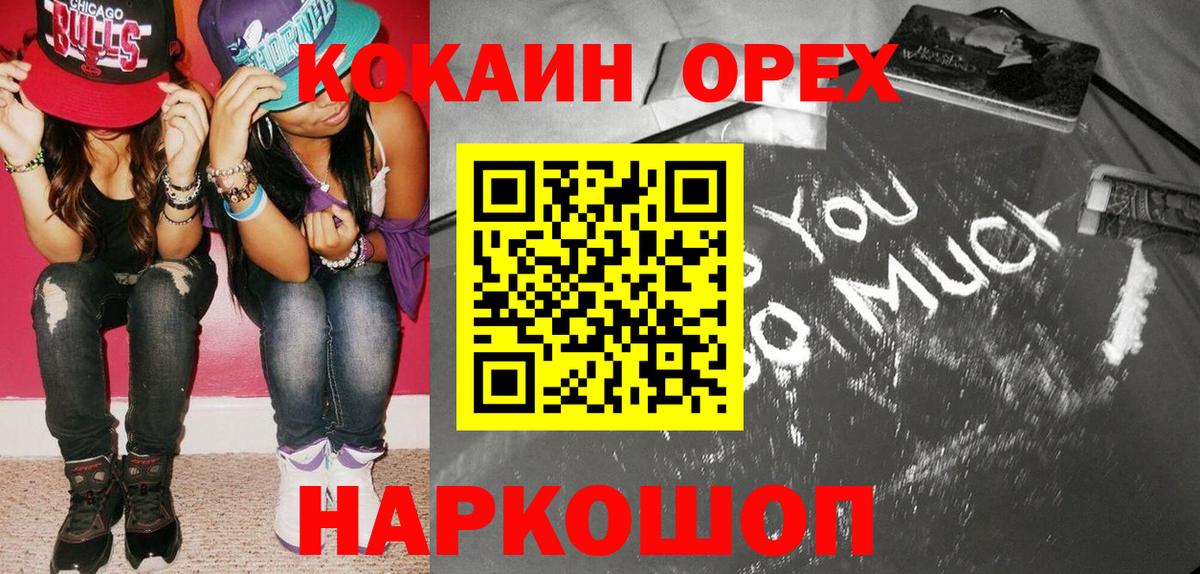 Кокаин Fish Scale Балабаново