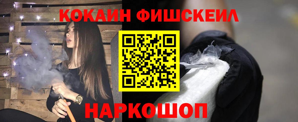 Балабаново  Cocaine Эквадор  COCAIN FishScale  Вход с VPN 