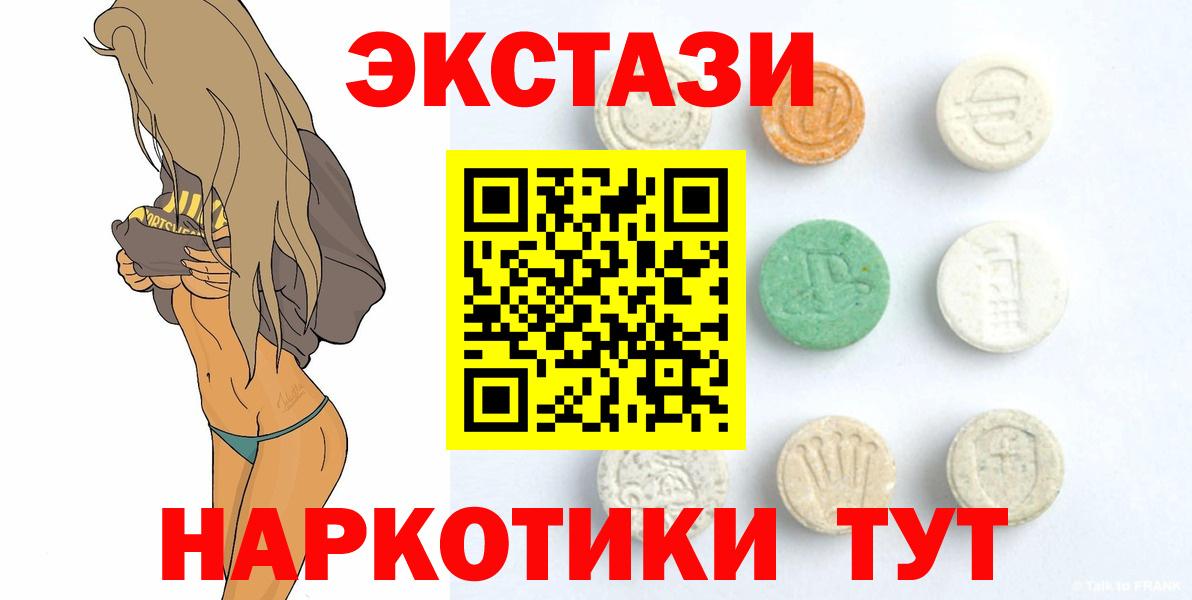 ЭКСТАЗИ  Вход с VPN  Ecstasy Philipp Plein  Балабаново  blacksprut ссылки  Ecstasy VHQ 