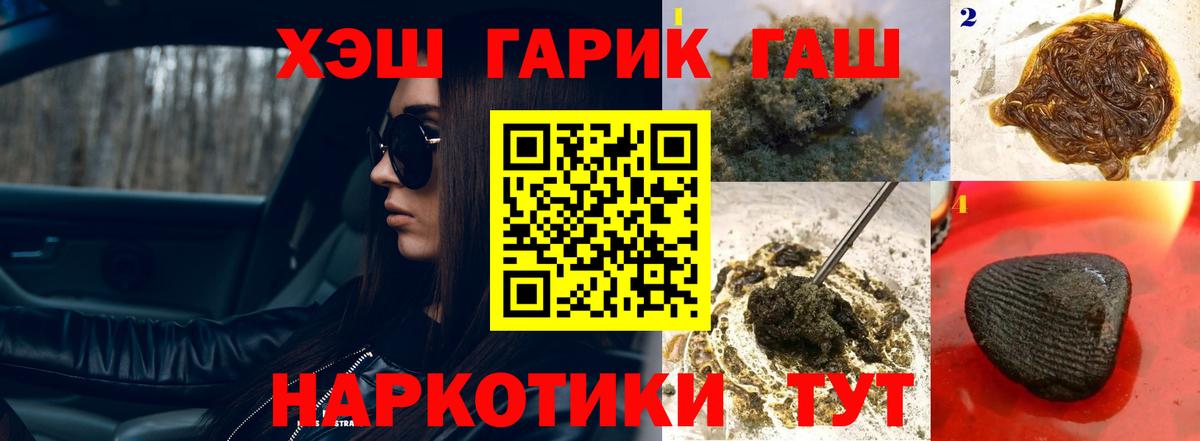 ГАШИШ Ice-O-Lator Балабаново