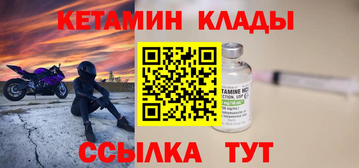 Кетамин VHQ  Вход с VPN  КЕТАМИН VHQ  blacksprut   Балабаново 