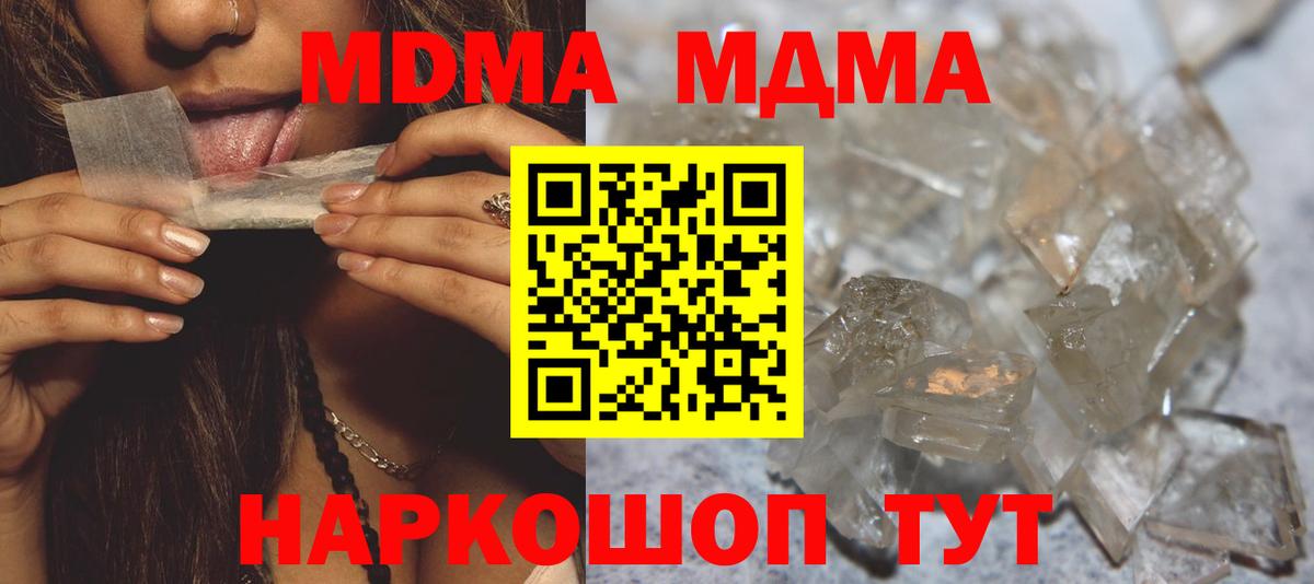 МДМА кристаллы Балабаново