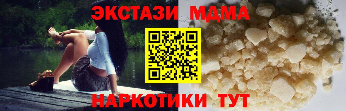 МДМА Molly  MDMA VHQ  МДМА  Балабаново  Вход с VPN 