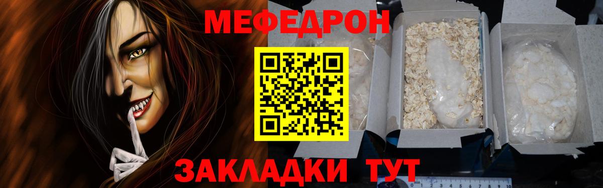 МЕФ mephedrone  МЯУ-МЯУ мяу мяу  Вход с VPN  blacksprut рабочий сайт  Балабаново 