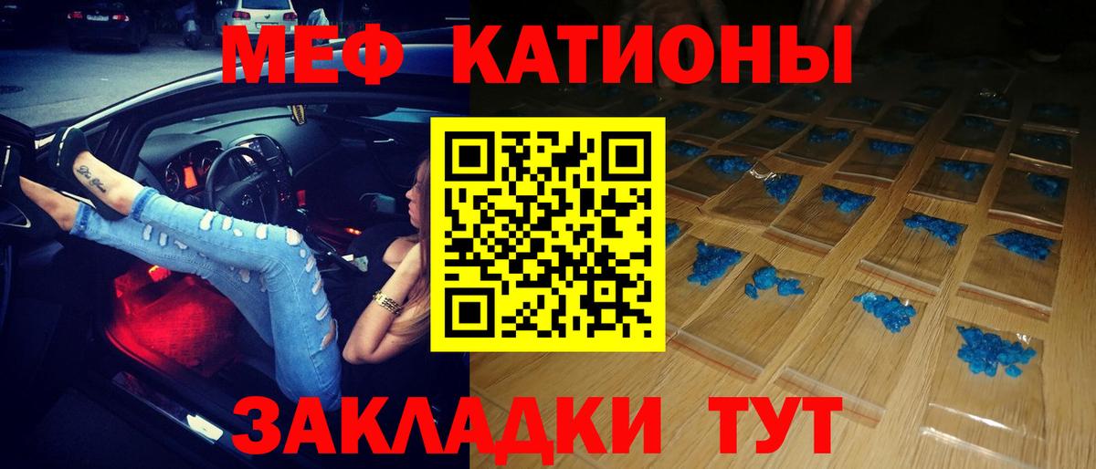 МЕФ кристаллы Балабаново