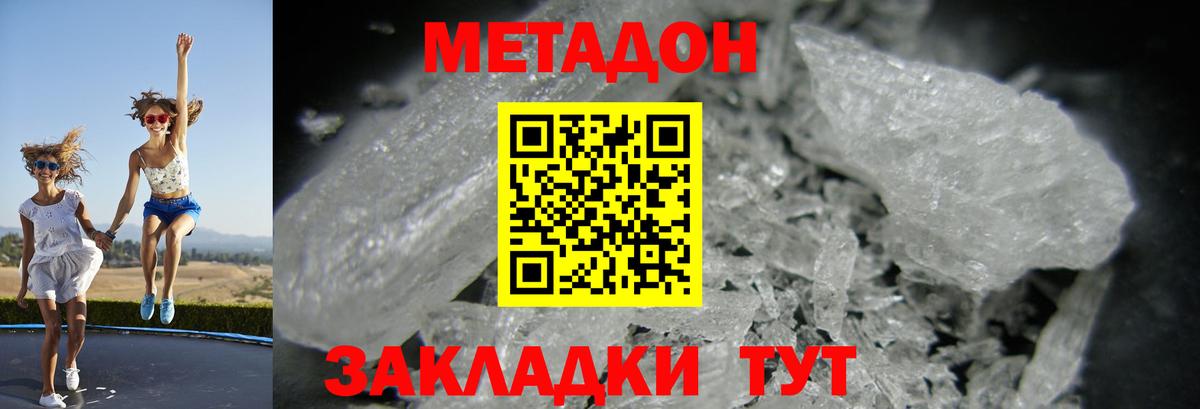 Балабаново  Метадон methadone  Вход с VPN 