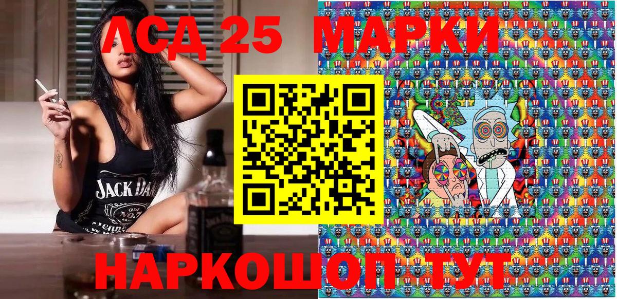 Балабаново  Марки N-bome 1,8мг  Марки N-bome 1,8мг  Марки 25I-NBOMe  Вход с VPN 