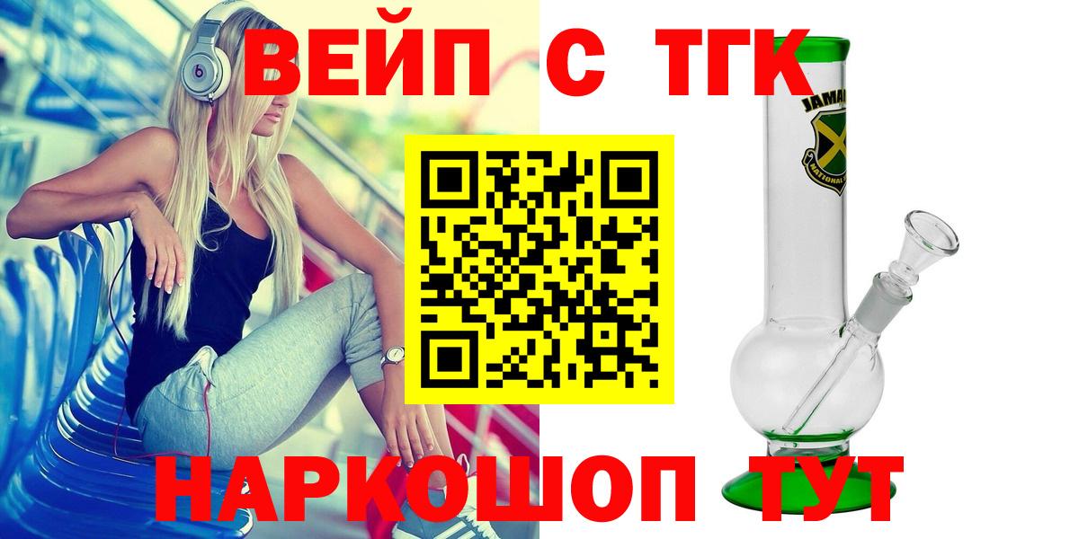 Дистиллят ТГК гашишное масло  Вход с VPN  Балабаново  ТГК вейп с тгк 