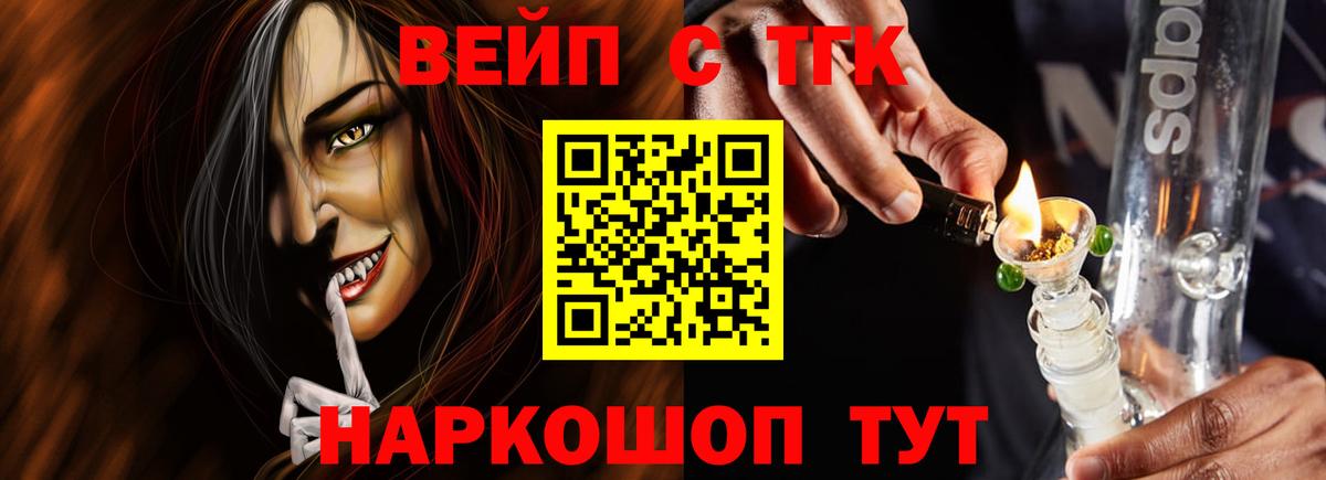 ТГК гашишное масло Балабаново